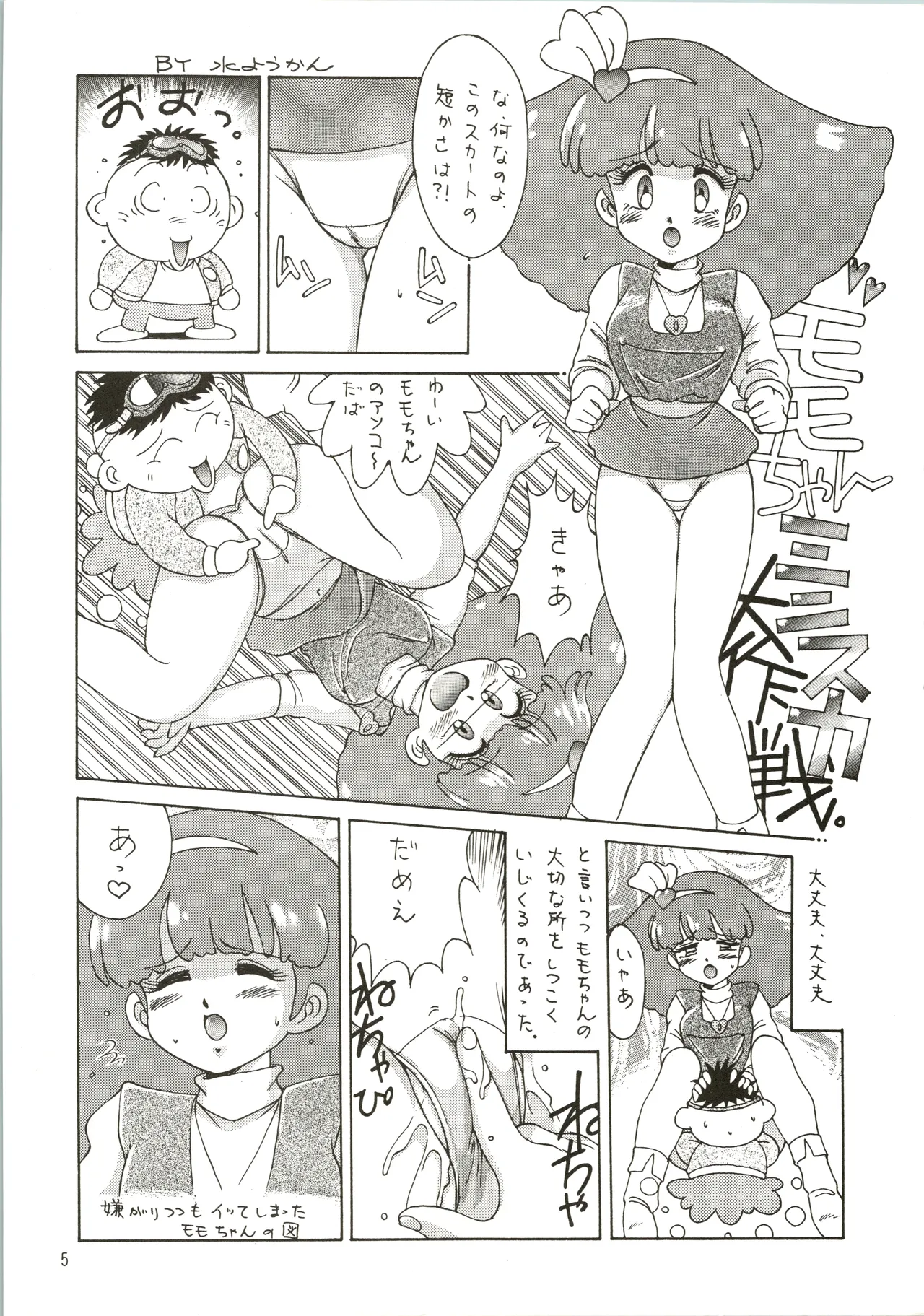 Mizuyoukan WORKS page 6 full