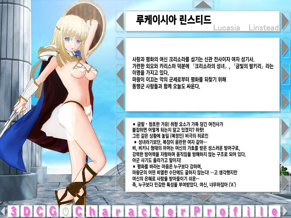 金色の戦乙女 page 2 full