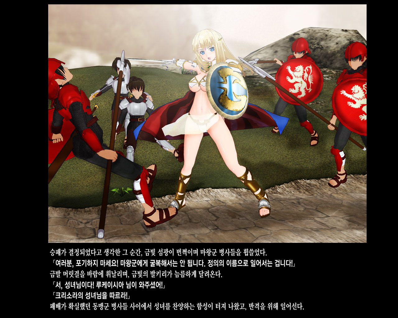 金色の戦乙女 page 5 full