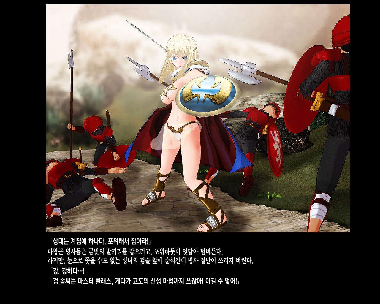 金色の戦乙女 page 6 full