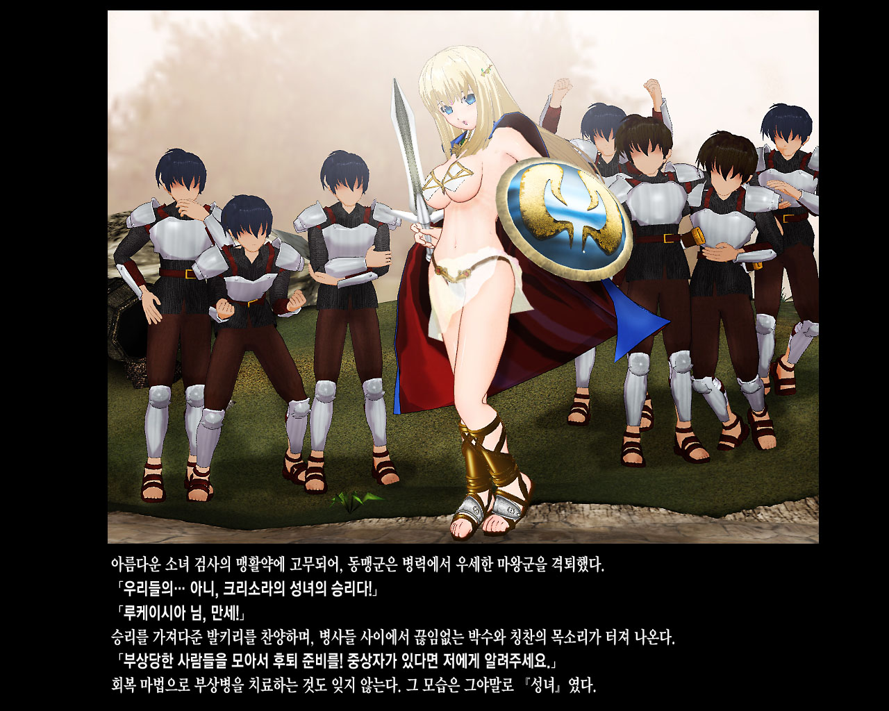 金色の戦乙女 page 7 full