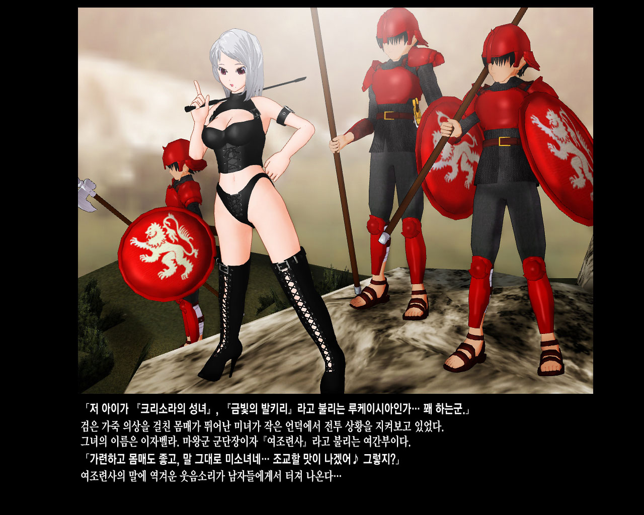 金色の戦乙女 page 8 full