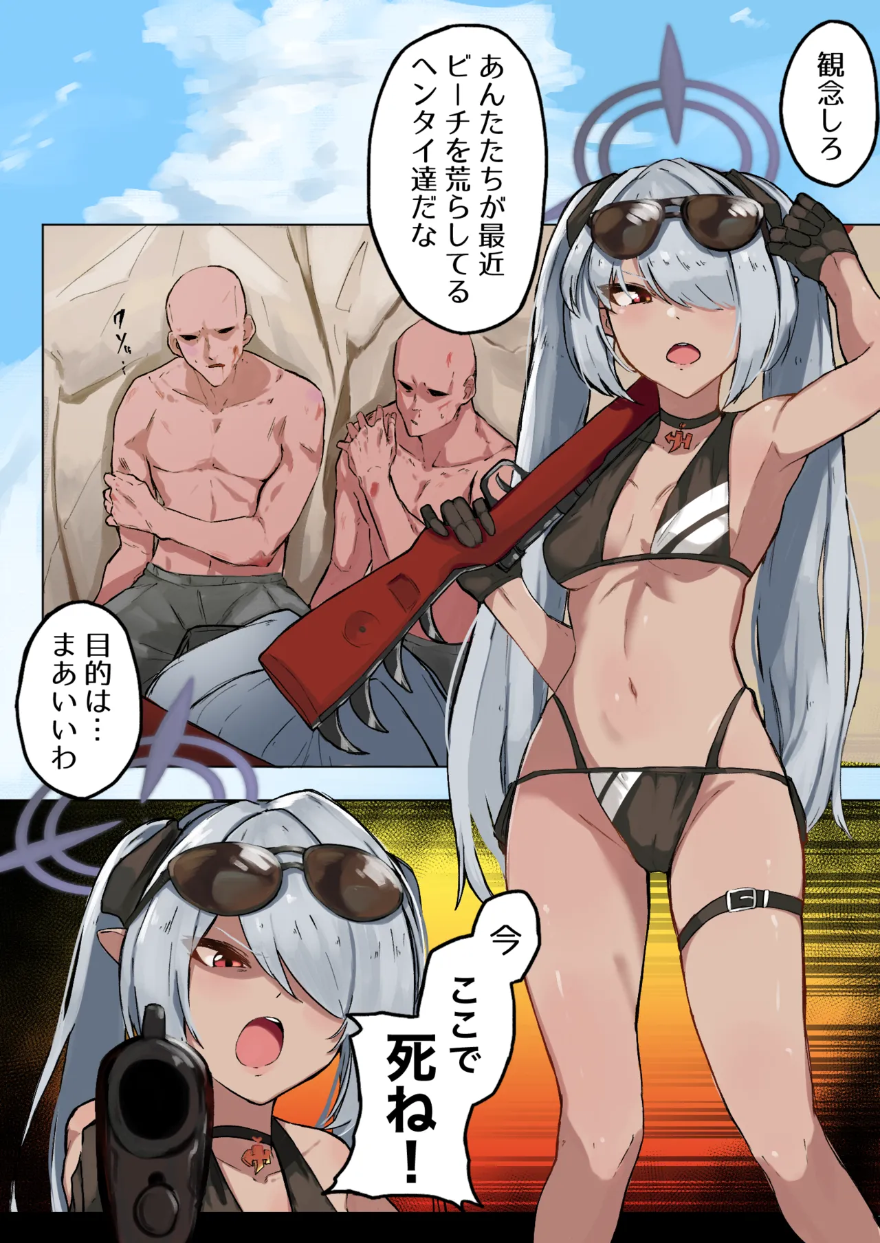 イオリ page 1 full