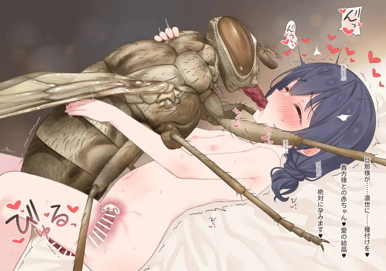 凛世 蠅のお嫁さん page 8 full