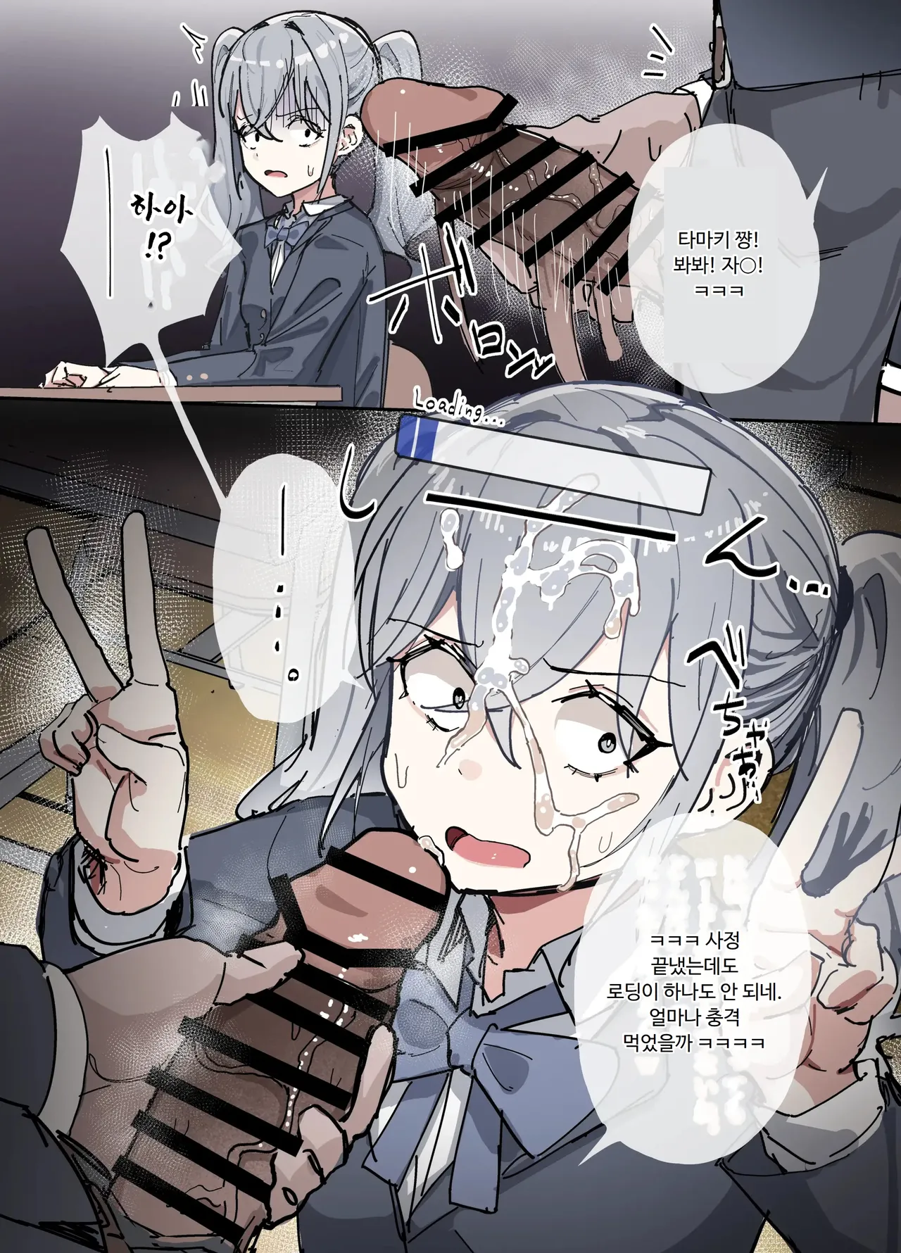 뇌의 사고처리가 다운로드식인 세계 page 2 full