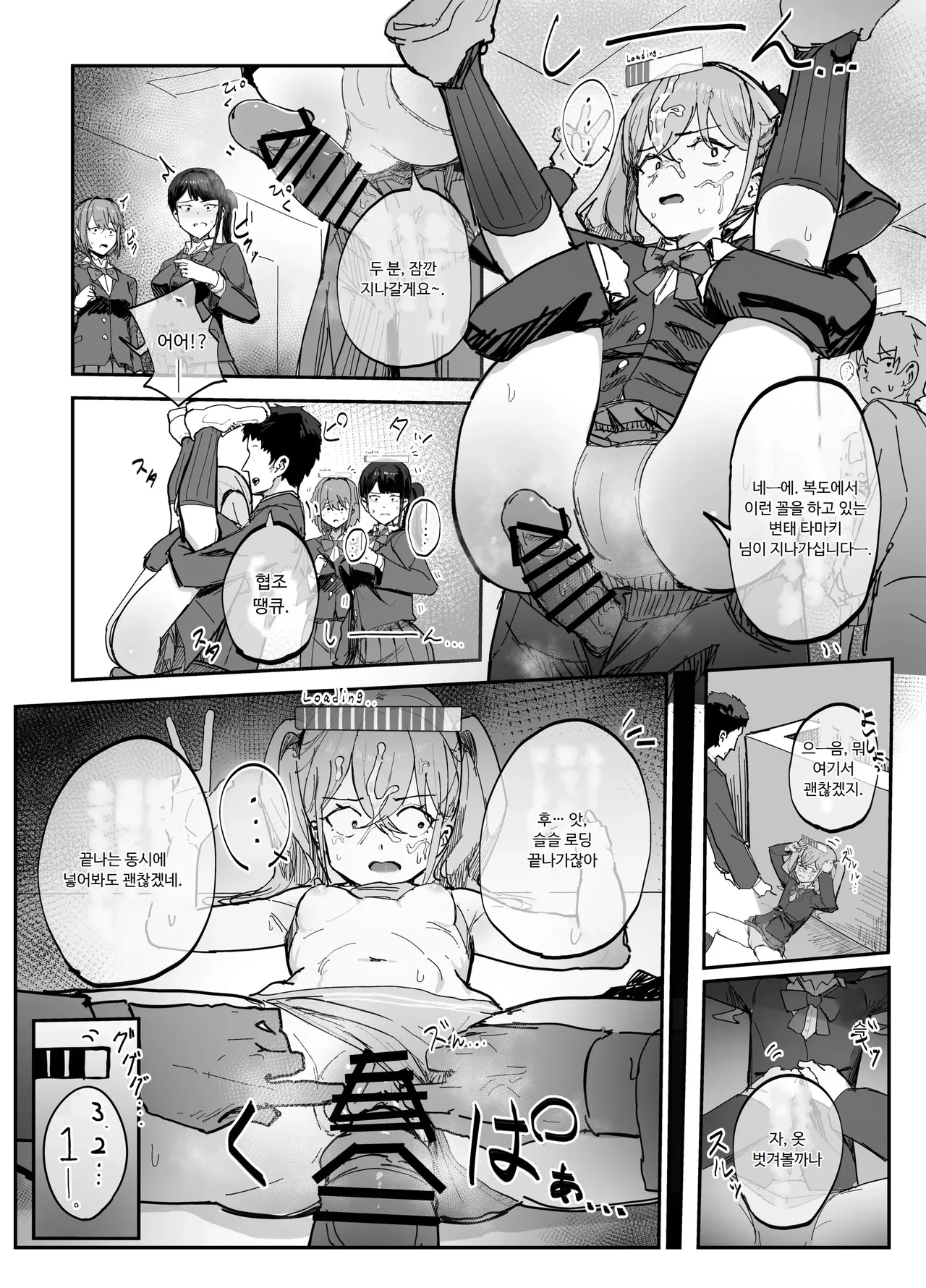 뇌의 사고처리가 다운로드식인 세계 page 3 full