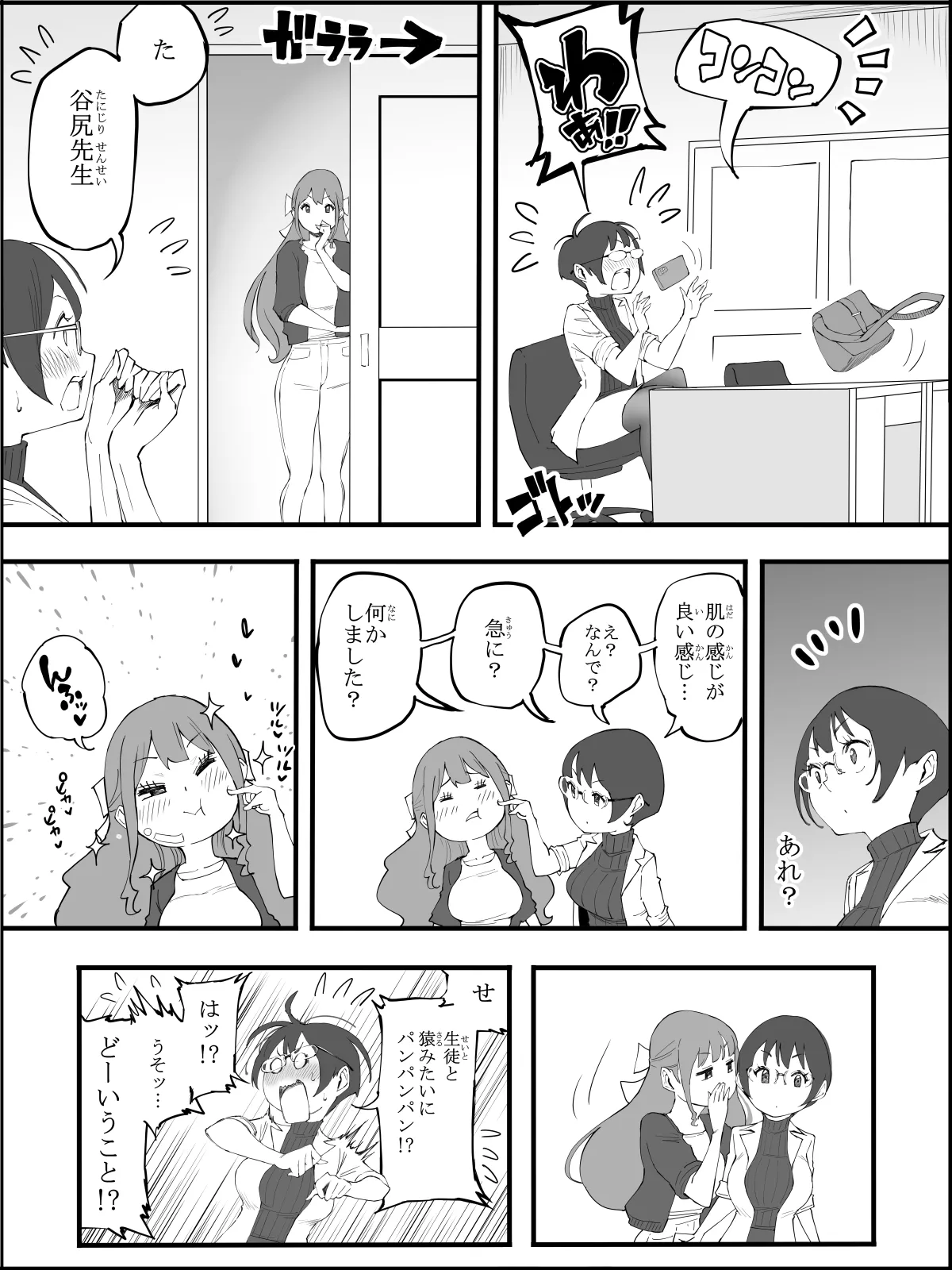 Boku ni Harem SeFri ga Dekita Riyuu 4 | The Reason I Have a Sex Friend Harem 4 page 10 full