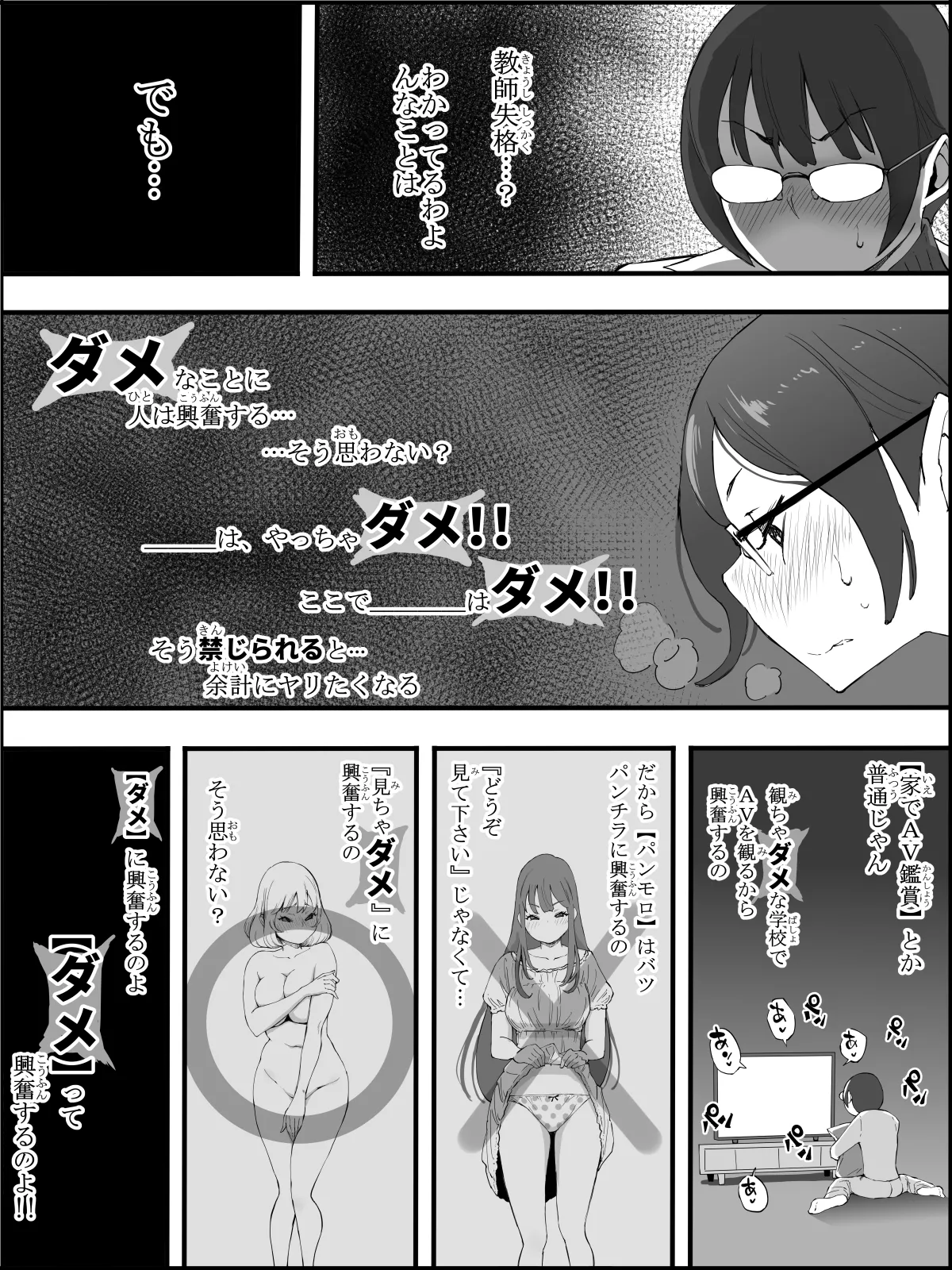 Boku ni Harem SeFri ga Dekita Riyuu 4 | The Reason I Have a Sex Friend Harem 4 page 9 full