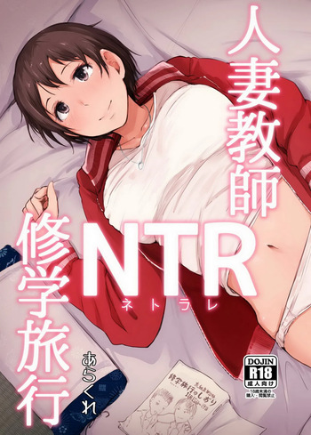 Arakureta Monotachi  Hitozuma Kyoushi NTR Shuugakuryokou cover