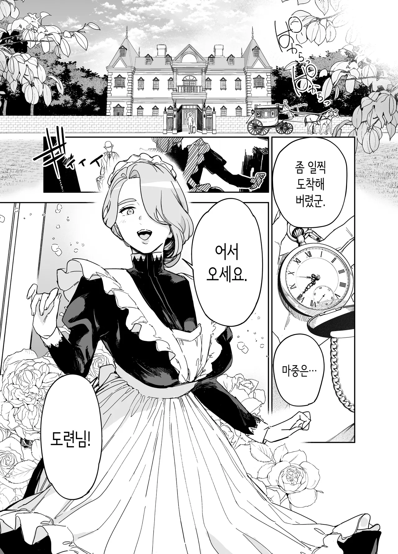Boku no Nurse Maid Isabella no Fudeoroshi ~Ochichi ga Goshomou nara Tanezuke kudasaimashi~ | 나의 유모 메이드 이자벨라의 동정 떼주기 page 4 full