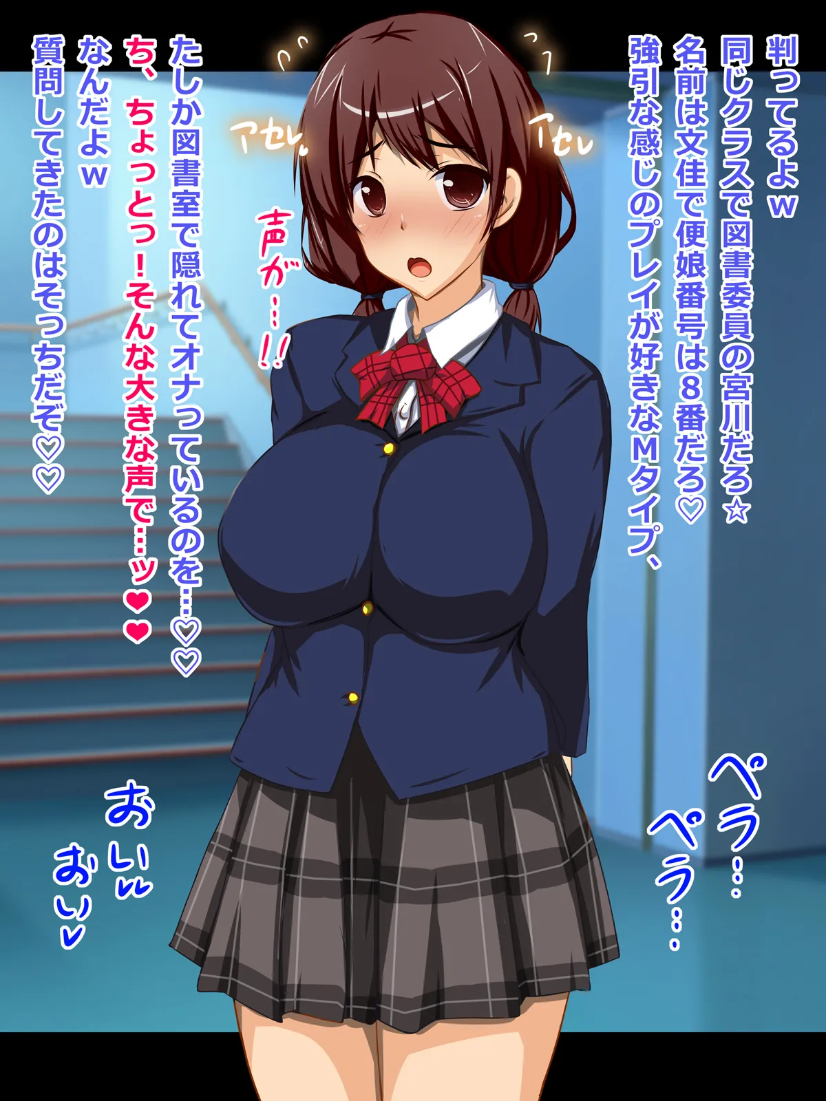 学園便器 文佳 肉便器番号08 page 9 full