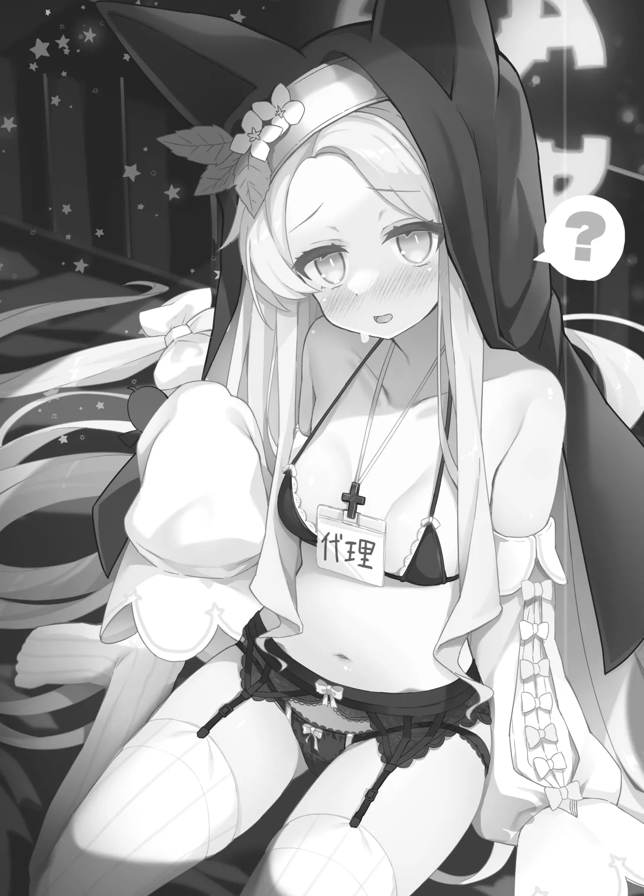 Seia-san! Kyou Dake Sister Kawatte Kudasai! page 2 full