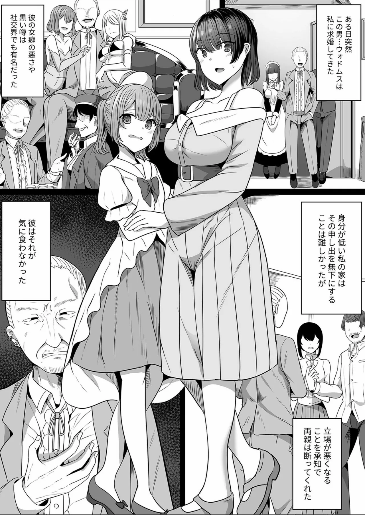 Maid toshite no Hibi Hokori to Kutsujoku no Hazama de  - Between pride and humiliation. page 5 full