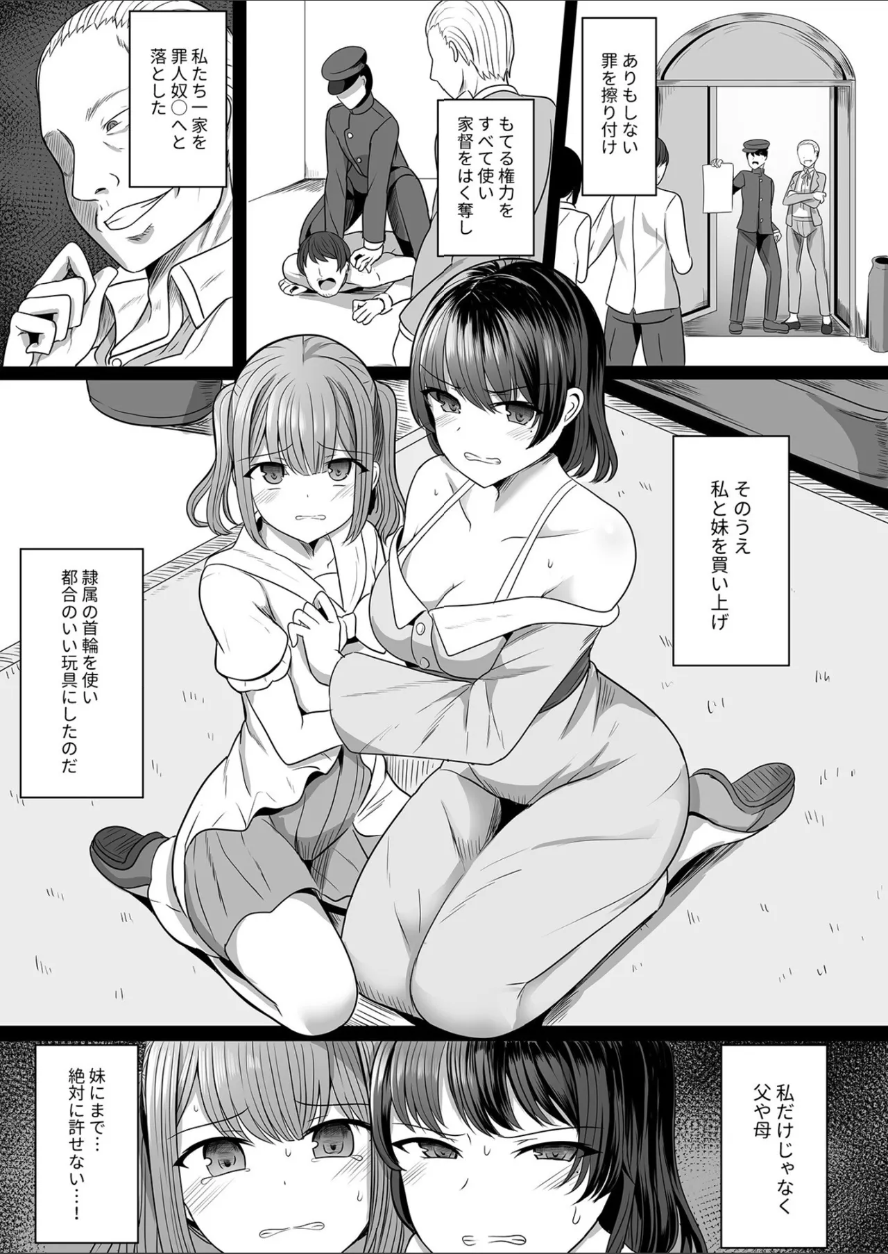 Maid toshite no Hibi Hokori to Kutsujoku no Hazama de  - Between pride and humiliation. page 6 full