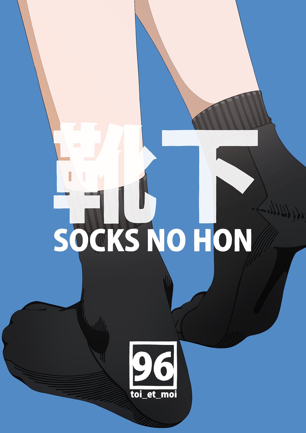 クロ@コミティア152の31a page 7 full