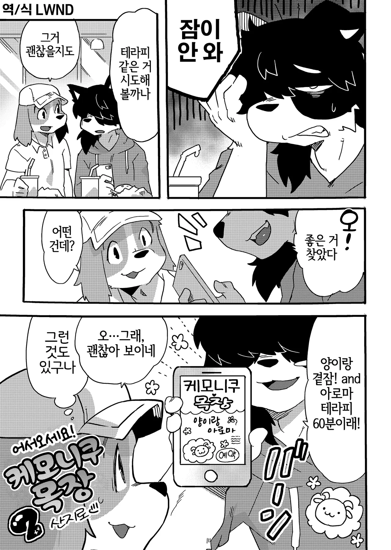 Youkoso! Kemoniku Farm 2 page 2 full