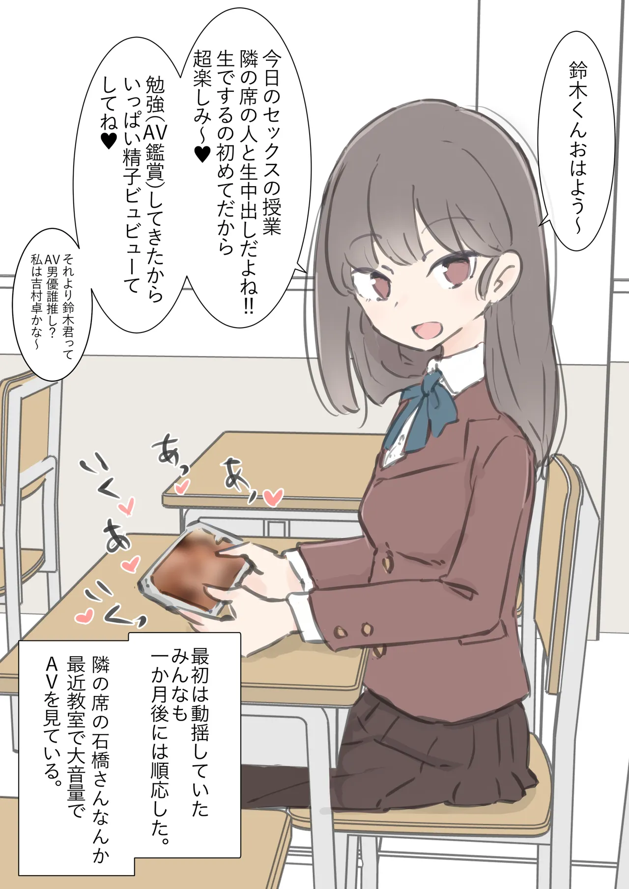 kyou kara kono gakkou ha syuyou5 kamoku igai ze - n bu sekkusu no zyugyou ni nari masu page 2 full