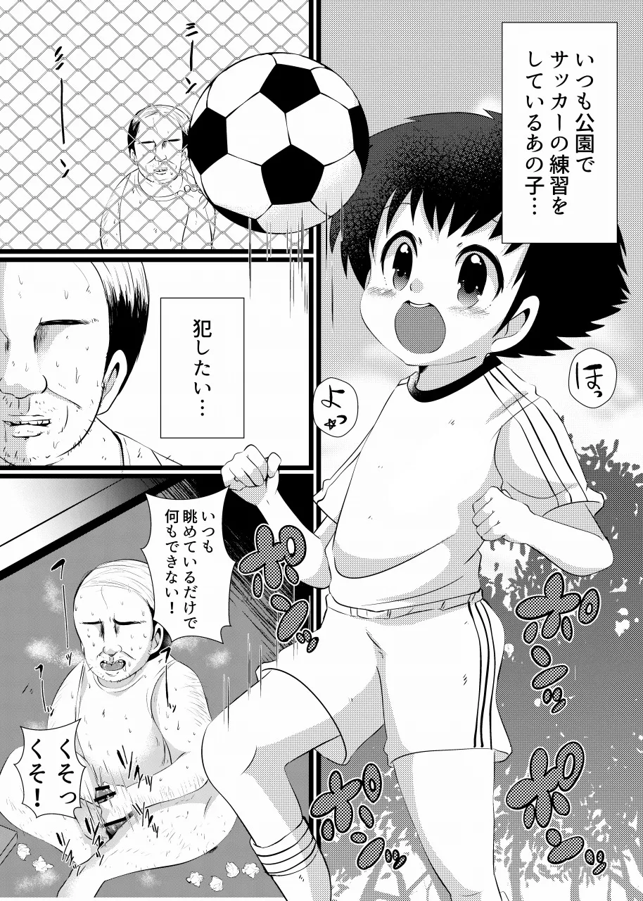 すき！すき！翼くん page 2 full