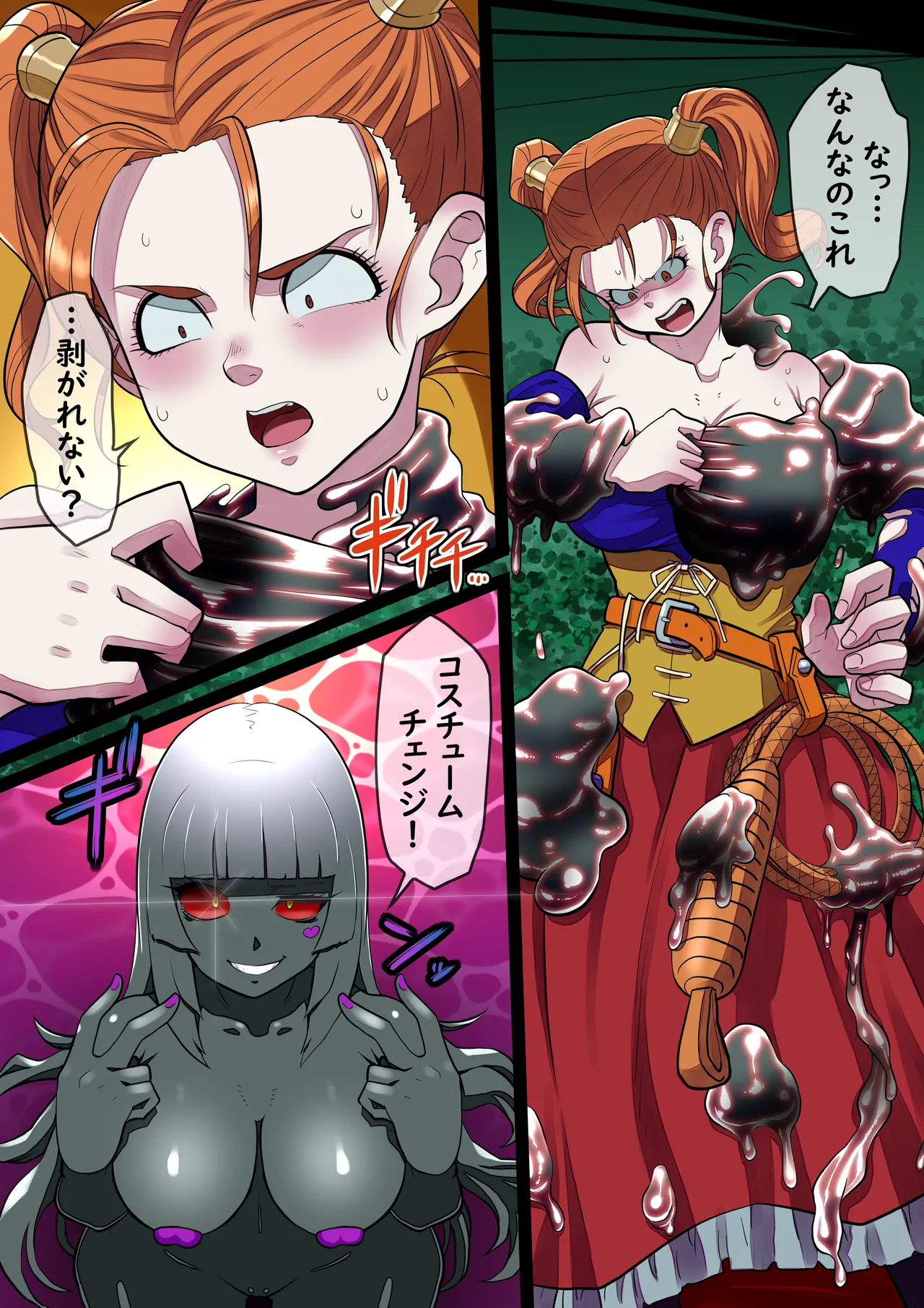 Magical Rubber Doll Jessica page 2 full