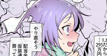"終わってる"自分に興奮する女の子・競馬場 cover