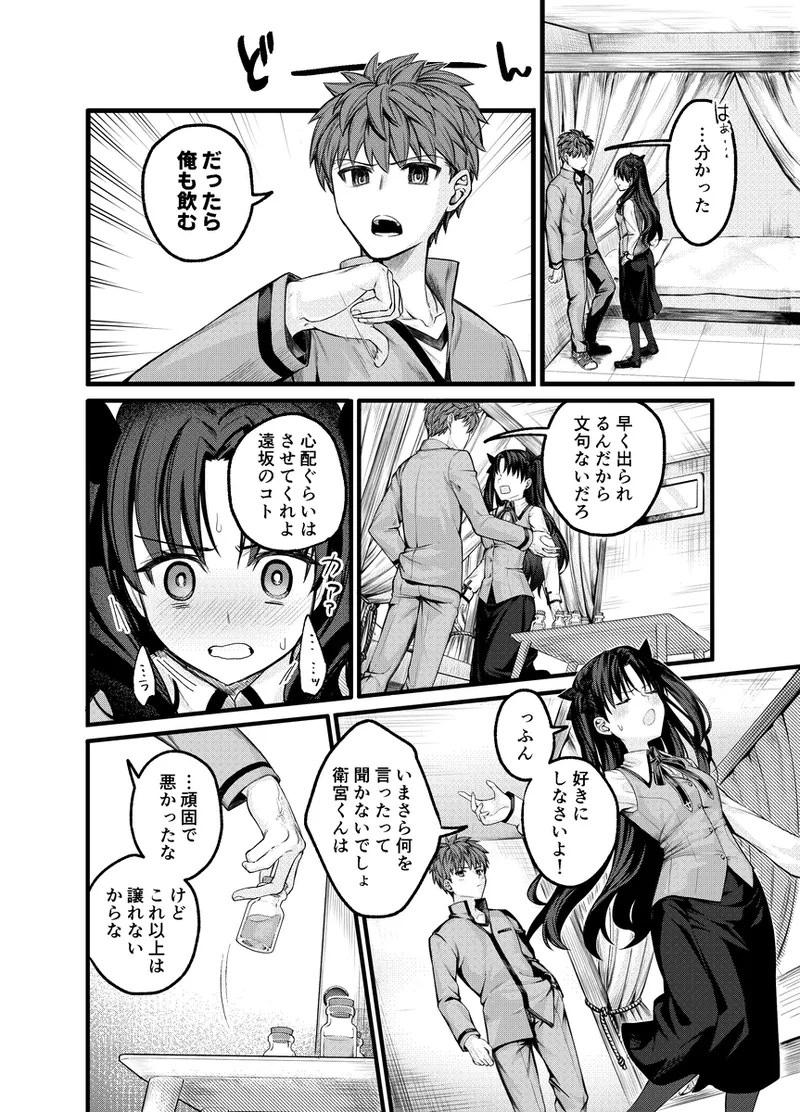 × × Shinai to de rarenai heya page 5 full