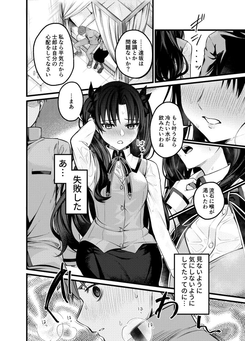 × × Shinai to de rarenai heya page 7 full