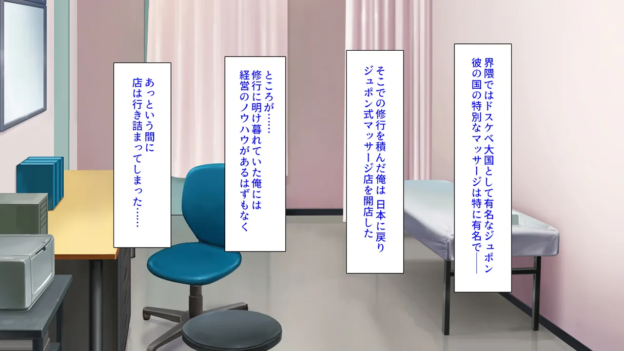 Donna Nayami mo Ikasete Iyasu Uwasa no massage ya san page 2 full