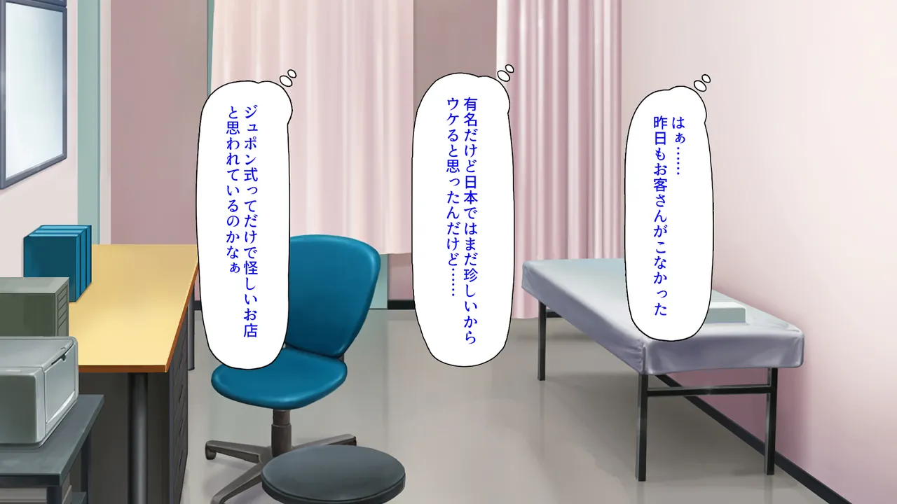 Donna Nayami mo Ikasete Iyasu Uwasa no massage ya san page 3 full