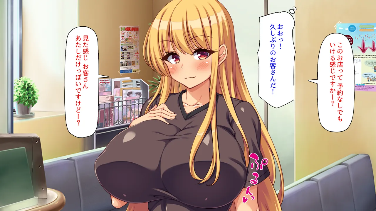 Donna Nayami mo Ikasete Iyasu Uwasa no massage ya san page 5 full