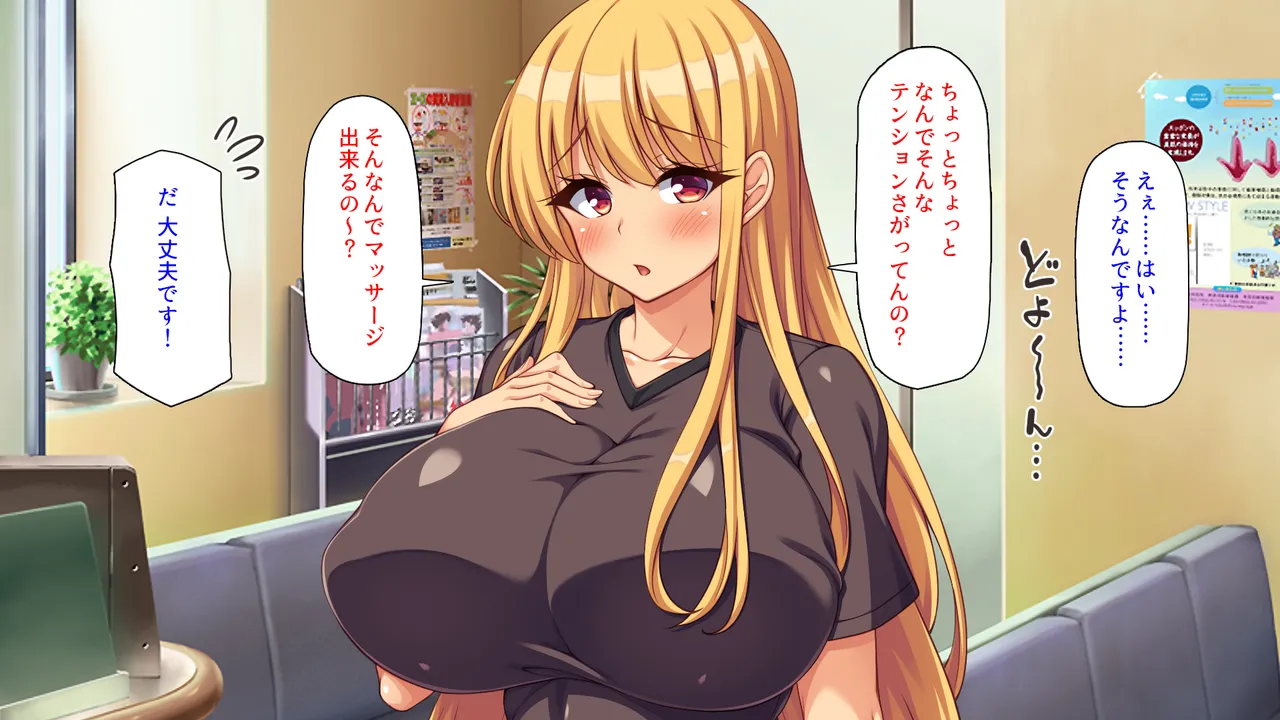 Donna Nayami mo Ikasete Iyasu Uwasa no massage ya san page 6 full