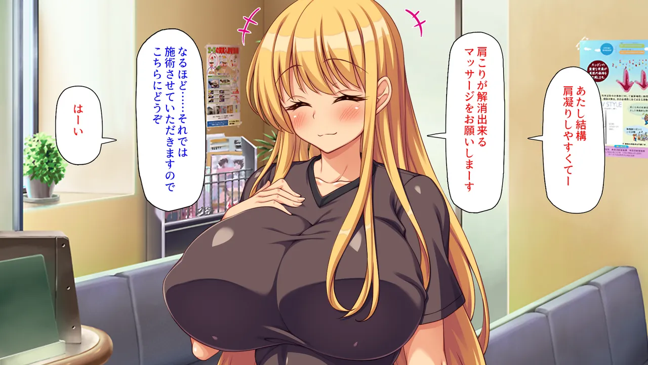 Donna Nayami mo Ikasete Iyasu Uwasa no massage ya san page 7 full