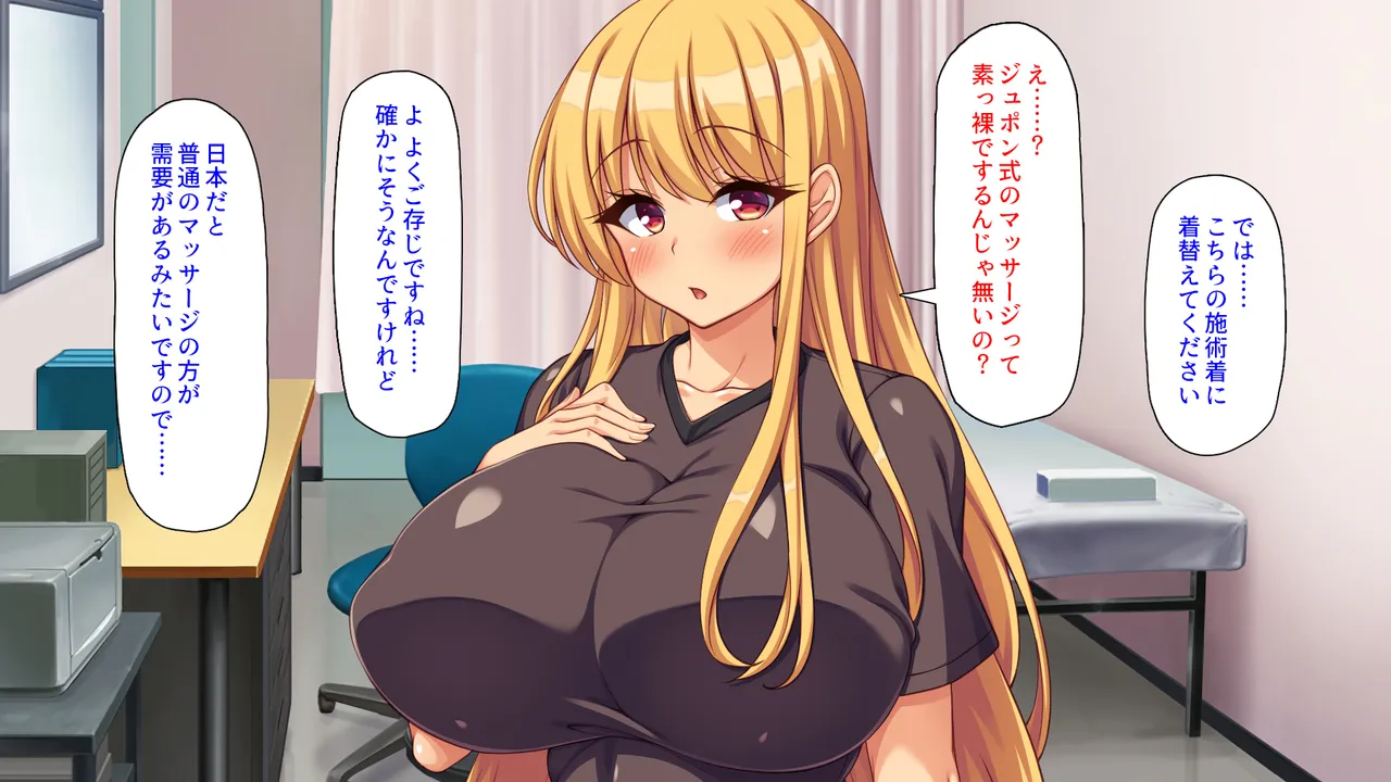 Donna Nayami mo Ikasete Iyasu Uwasa no massage ya san page 8 full