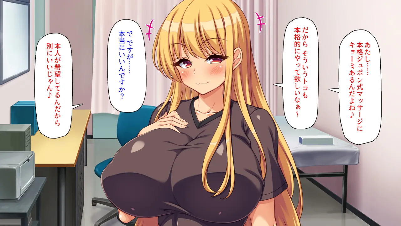 Donna Nayami mo Ikasete Iyasu Uwasa no massage ya san page 9 full