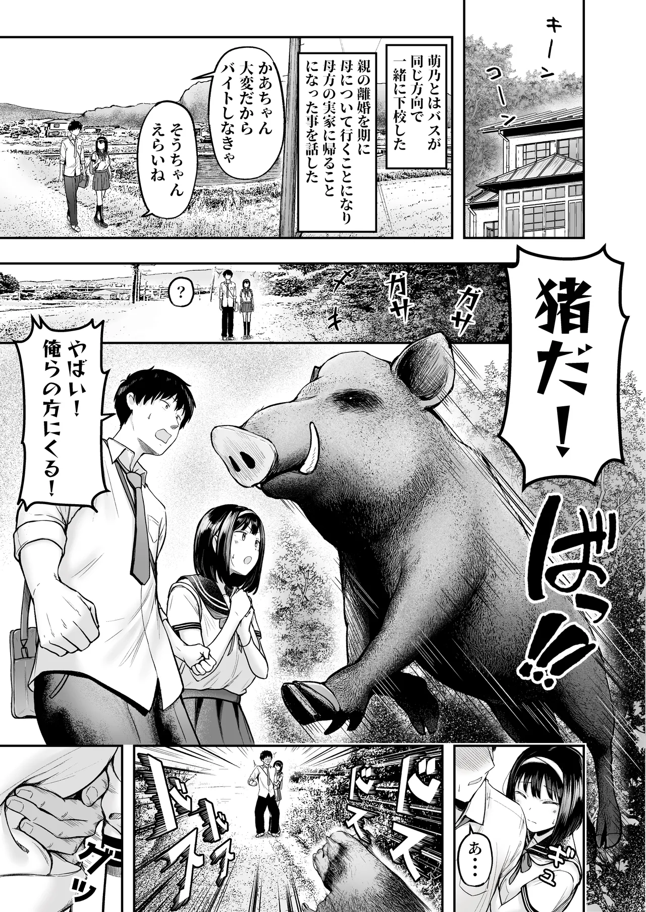 Tenkou Saki no Do-Inaka de Class no Kanojyo Kouho Tachi ga Zenin Hatsujyouki Sugiru page 10 full