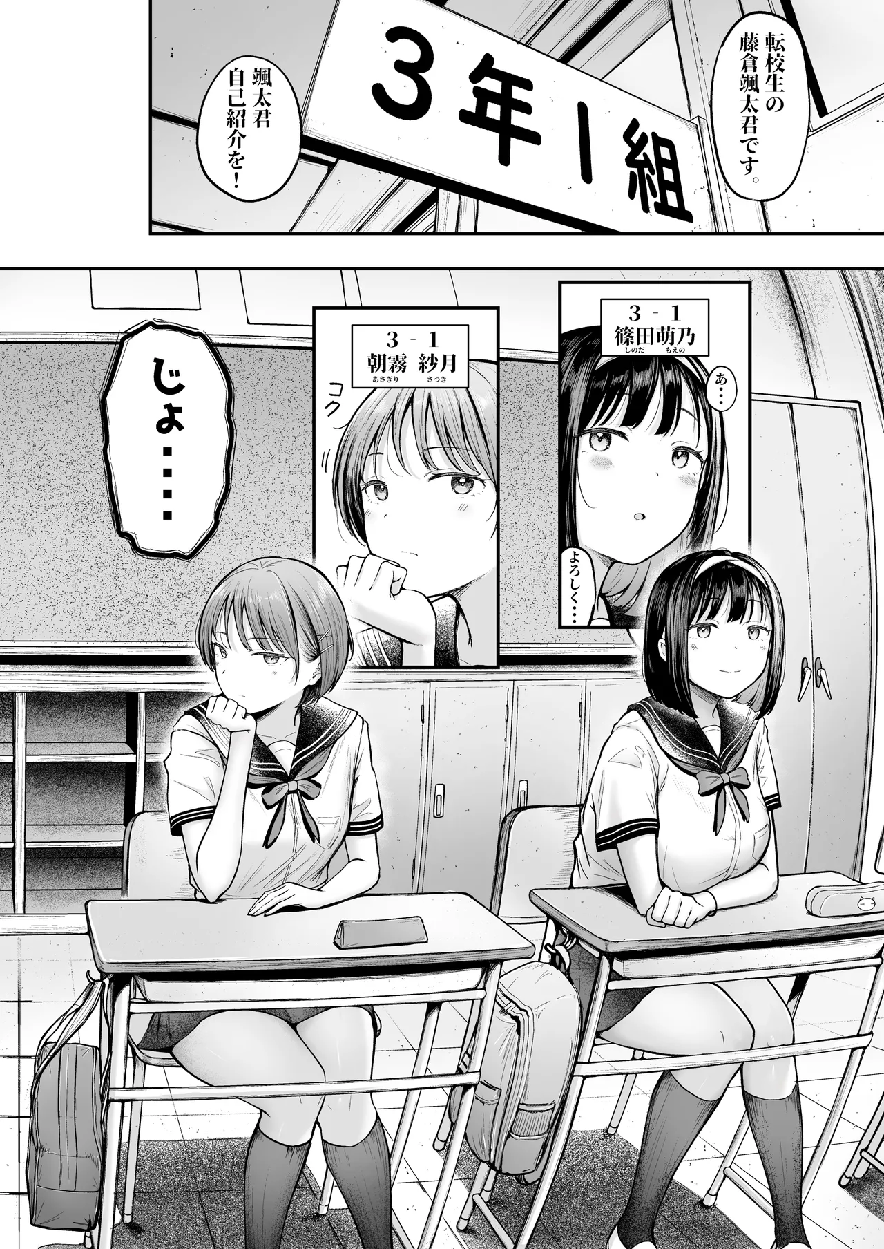 Tenkou Saki no Do-Inaka de Class no Kanojyo Kouho Tachi ga Zenin Hatsujyouki Sugiru page 5 full