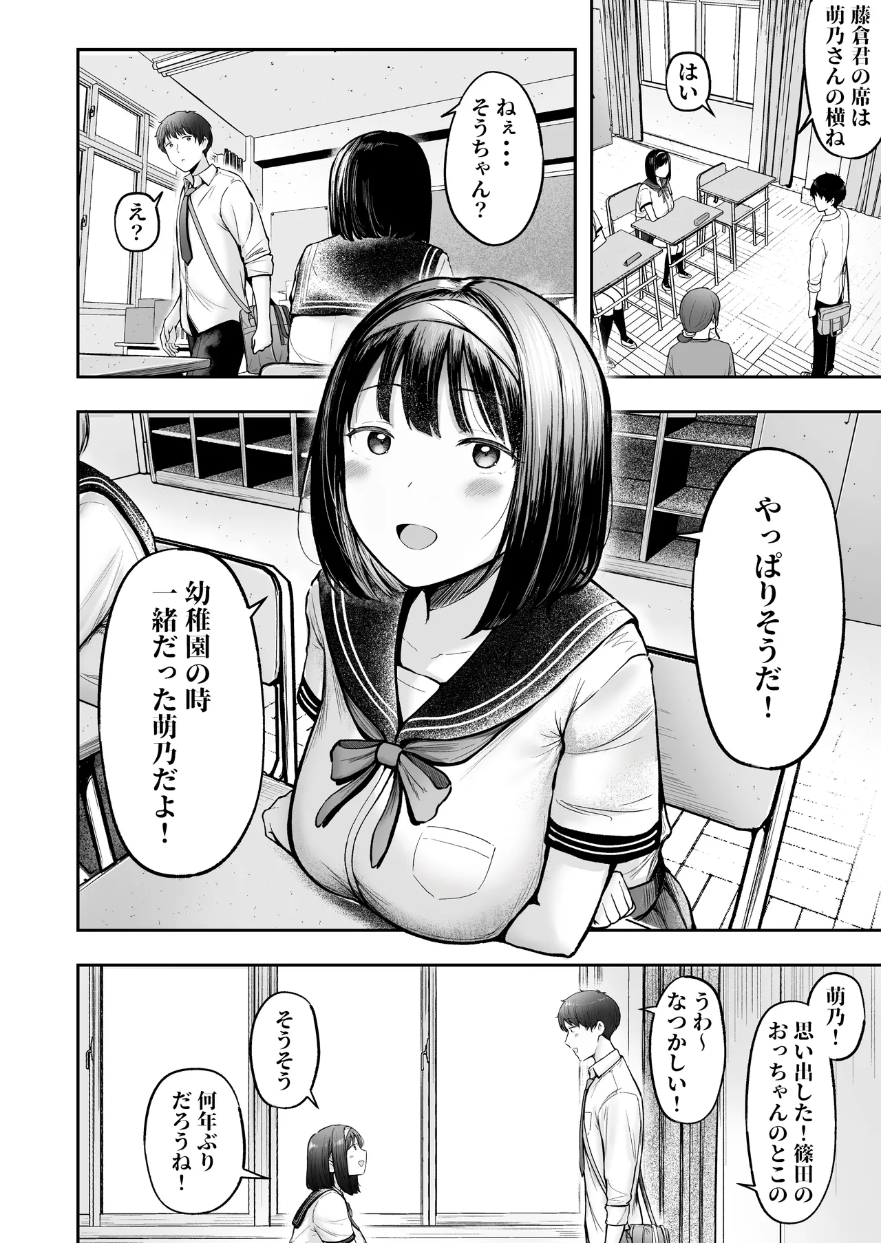 Tenkou Saki no Do-Inaka de Class no Kanojyo Kouho Tachi ga Zenin Hatsujyouki Sugiru page 7 full
