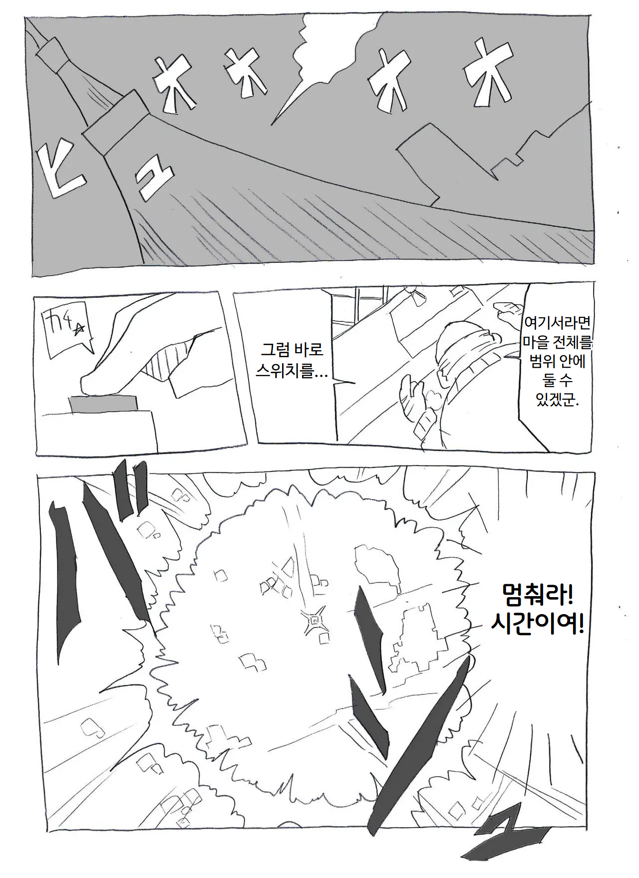 Jikan Teishi shite Haramase Zanmai | 시간정지해서 임신 삼매경 page 5 full