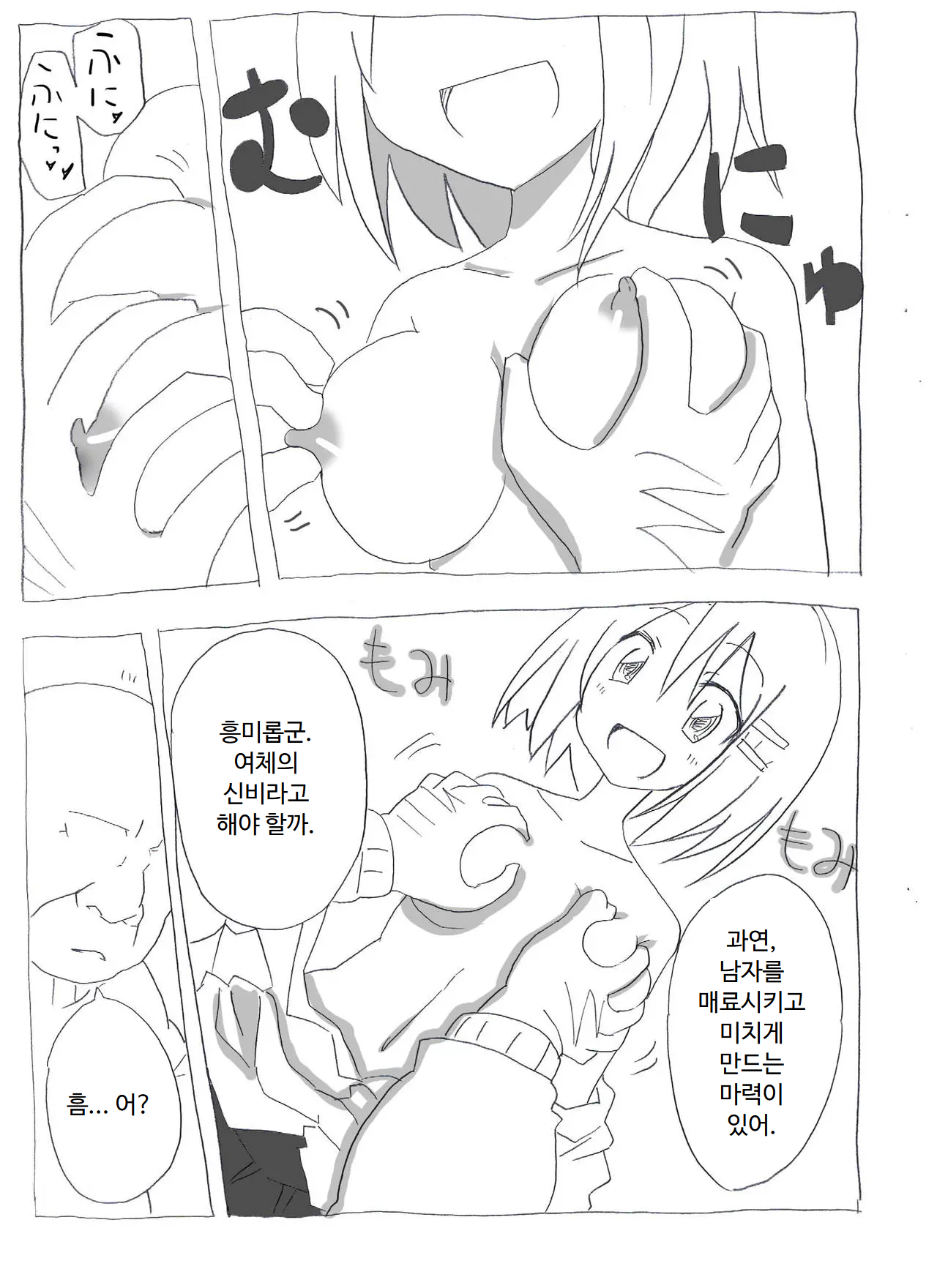 Jikan Teishi shite Haramase Zanmai | 시간정지해서 임신 삼매경 page 8 full