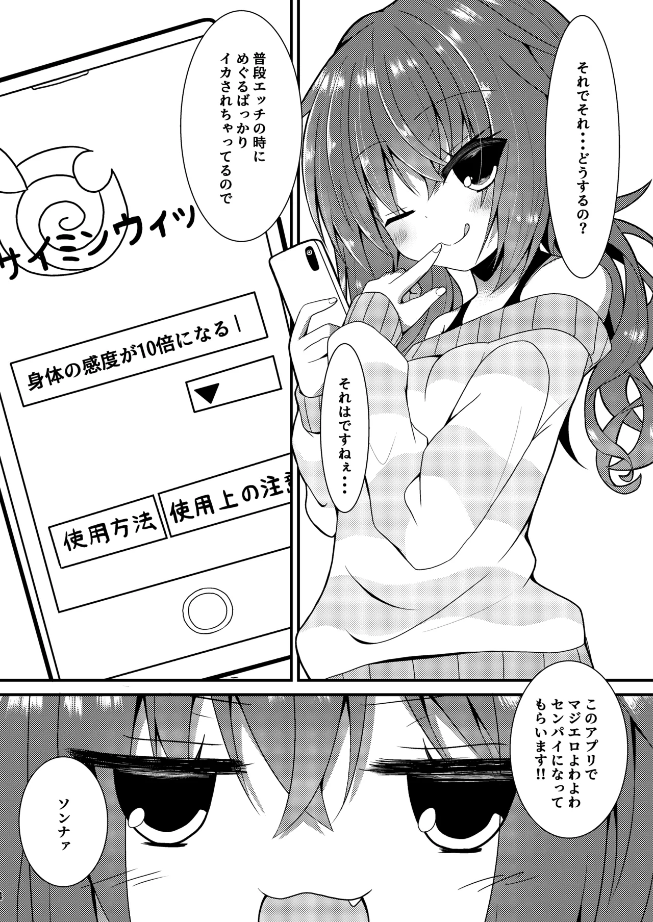 Meguru Guru Guru page 3 full