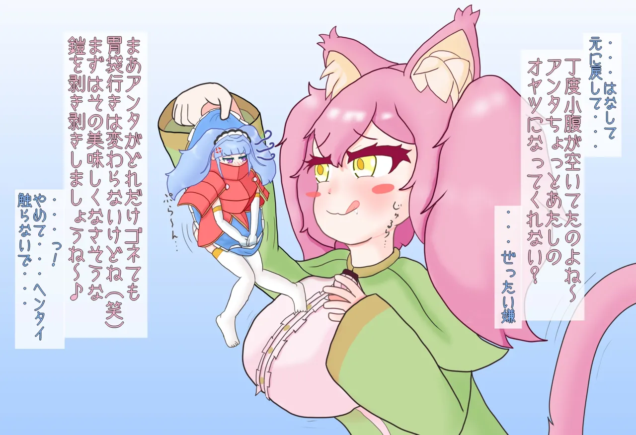 Miyama mahō shōjo konbi to Nekomusume page 1 full