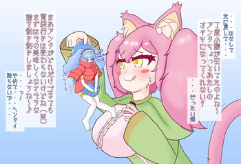 Miyama mahō shōjo konbi to Nekomusume cover