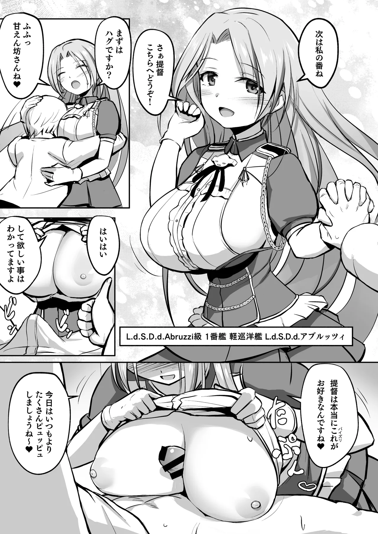 ZuriColle!! ~Ware, Kaigai Keijun ni Totsunyuu su!~ page 7 full