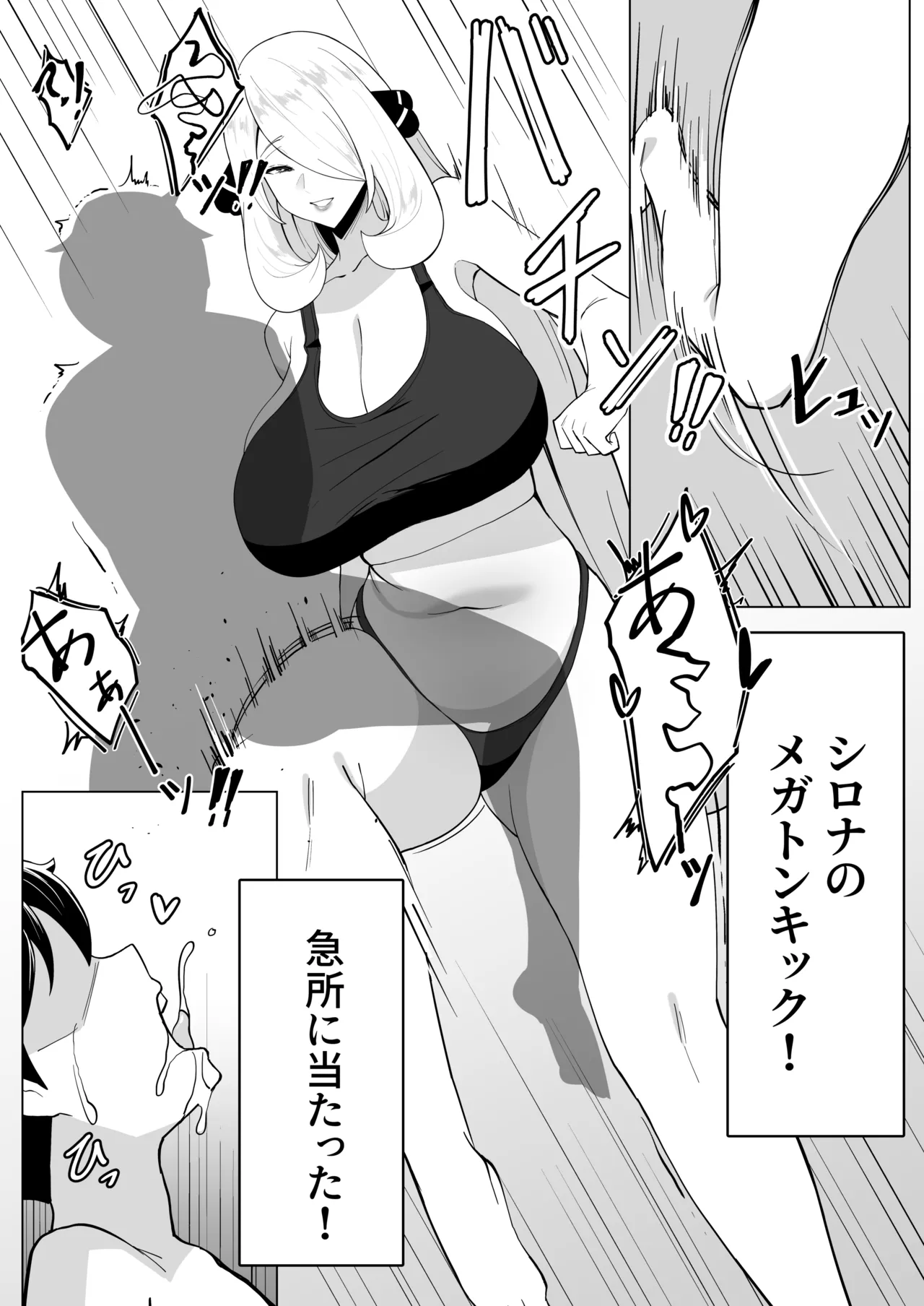 メガネル1月 page 4 full