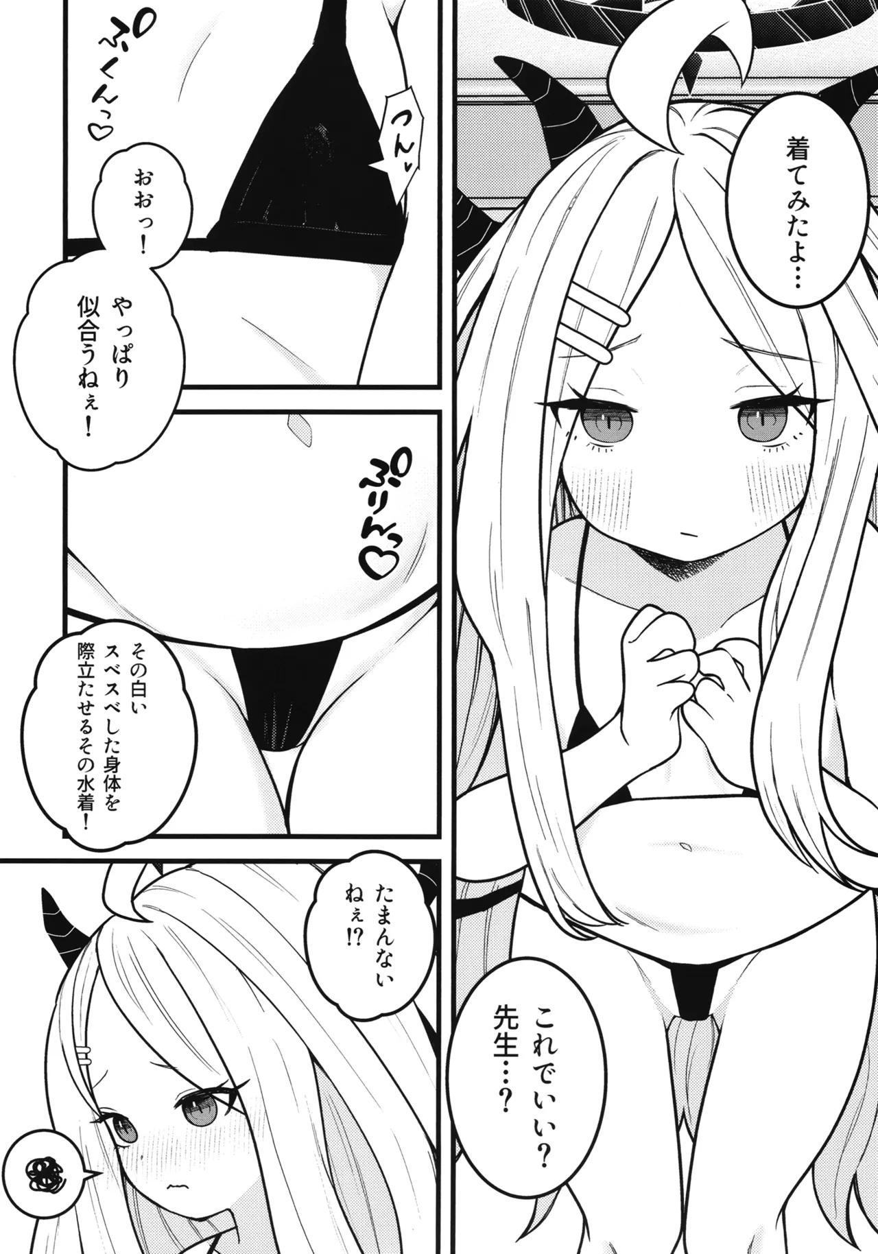 Onegai! Hina-chan! page 4 full