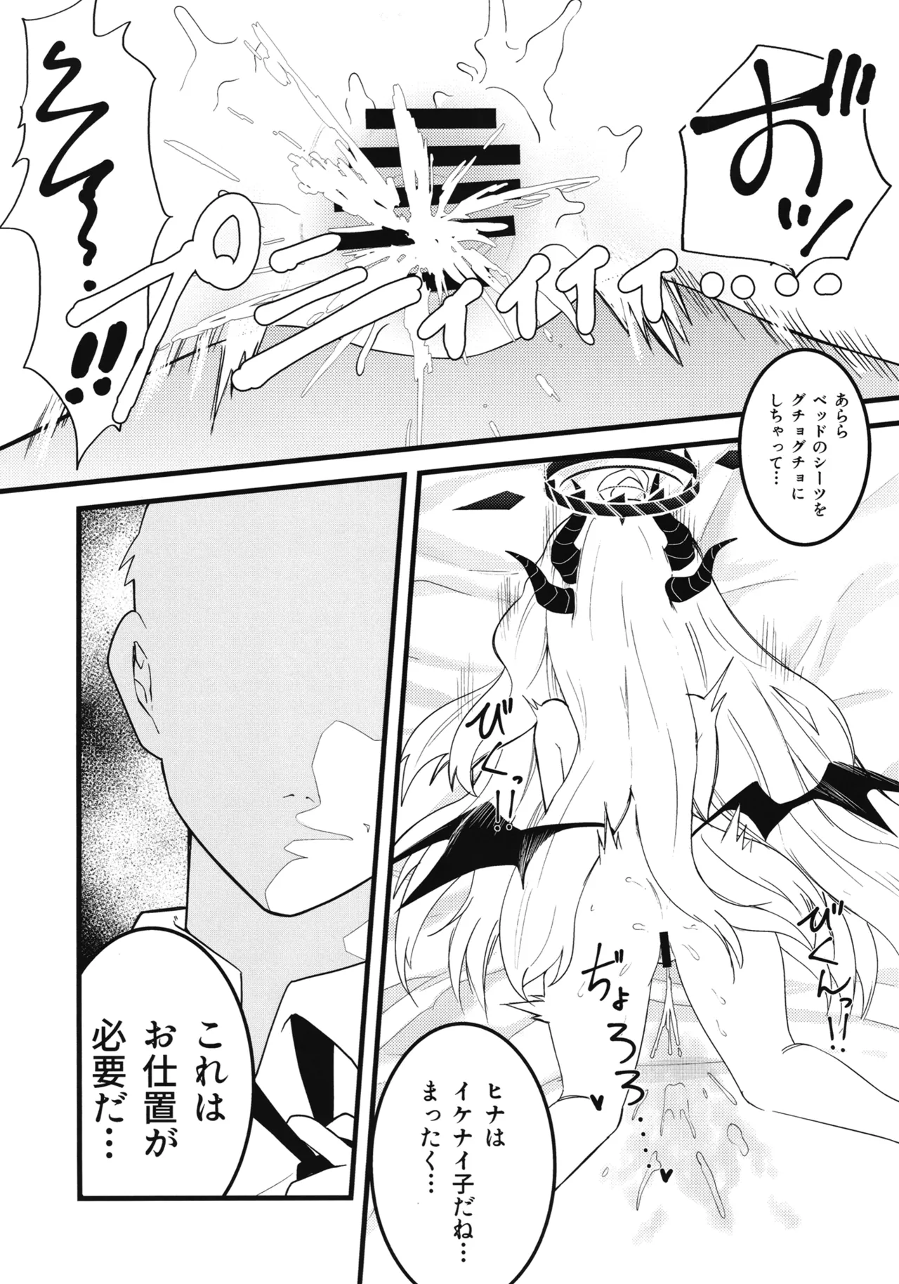 Onegai! Hina-chan! page 9 full