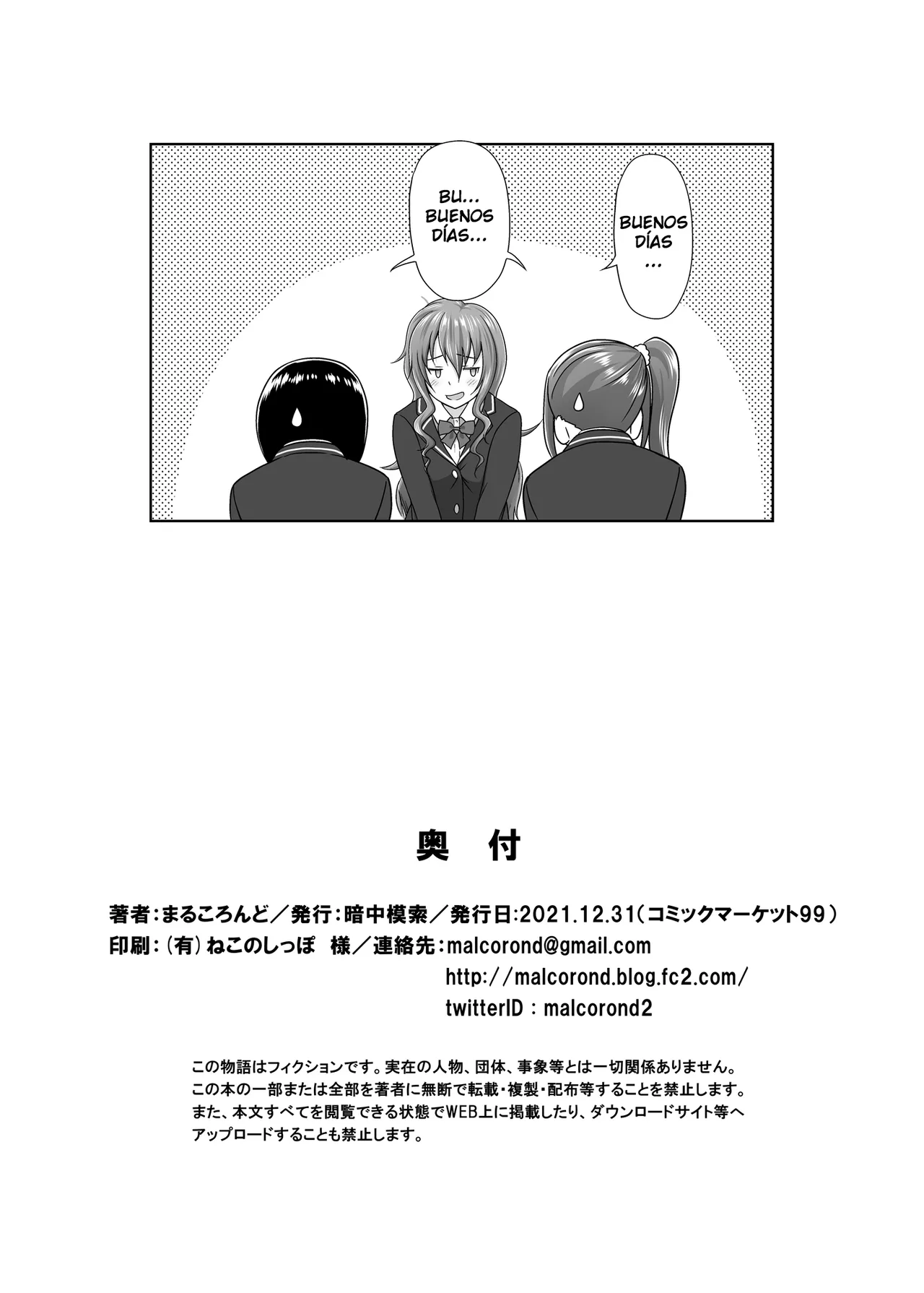 C99 Omake Bon  TR-ESP page 8 full