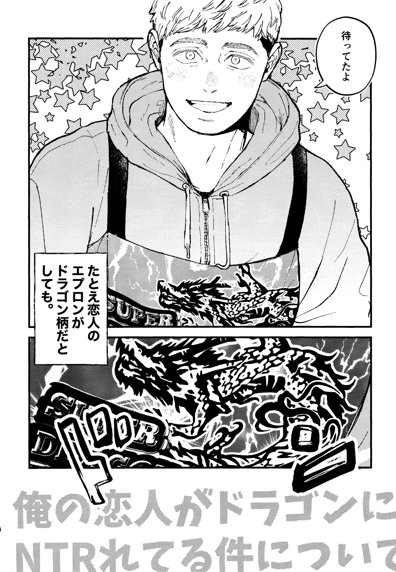 Ore no koibito ga doragon ni NTR re teru kudan ni tsuite page 3 full