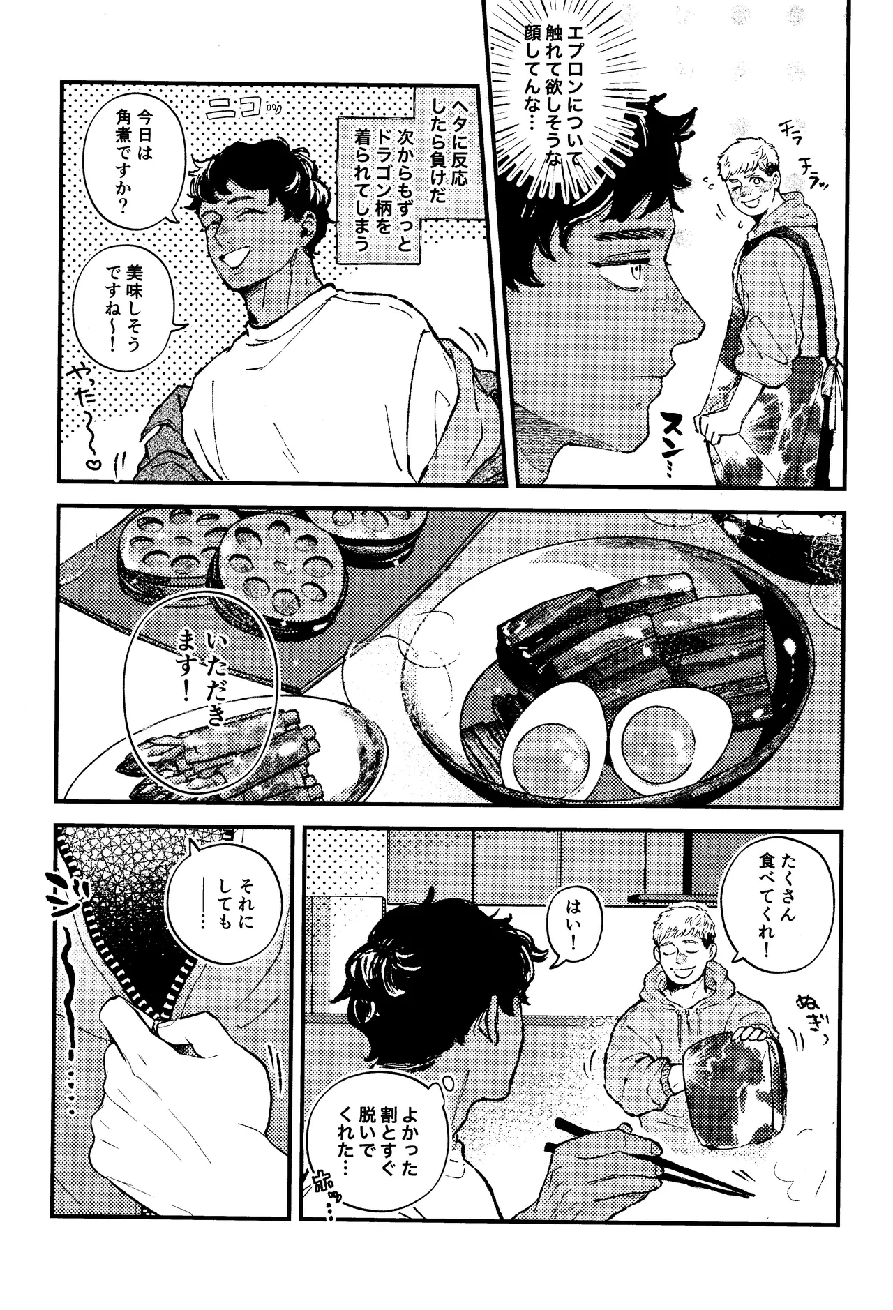 Ore no koibito ga doragon ni NTR re teru kudan ni tsuite page 4 full