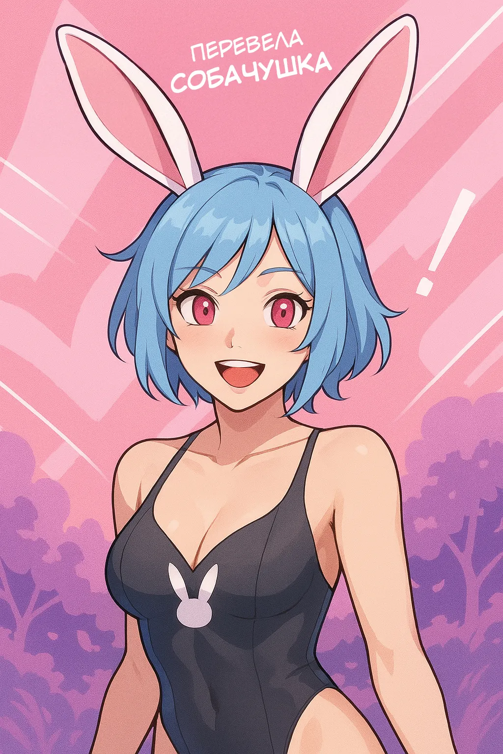 Крольчонок и черепашка page 10 full