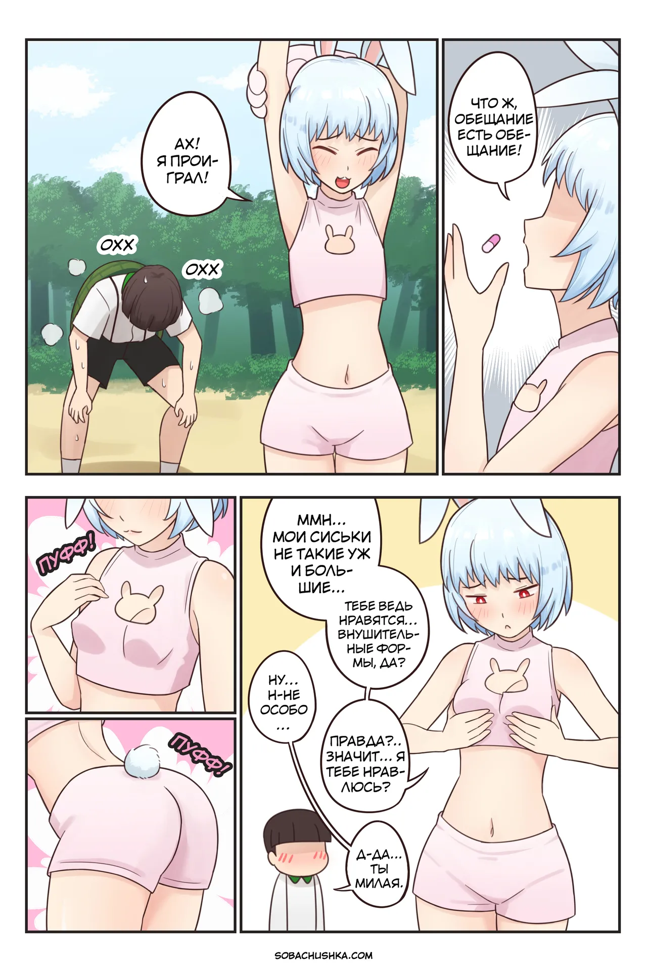 Крольчонок и черепашка page 6 full